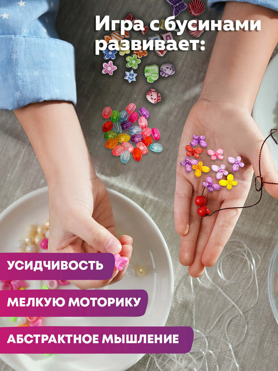 Набор для творчества и создания украшений, браслета, бус и колечек подарочный набор для девочек Beads Set 200 бусин, 10 видов, прозрачные, Brauberg — фото 1
