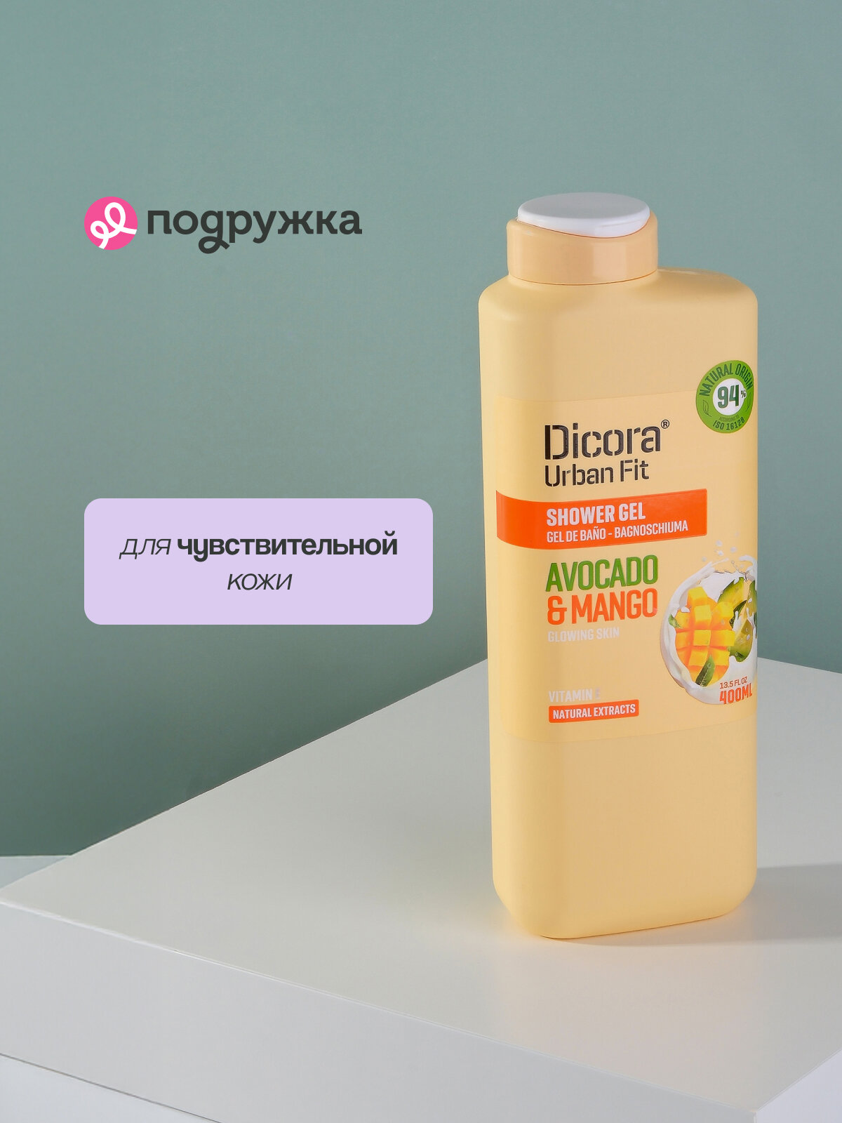 Гели Для Душа Крем-гель для душа DICORA URBAN FIT Йогурт и фисташка, 400 мл