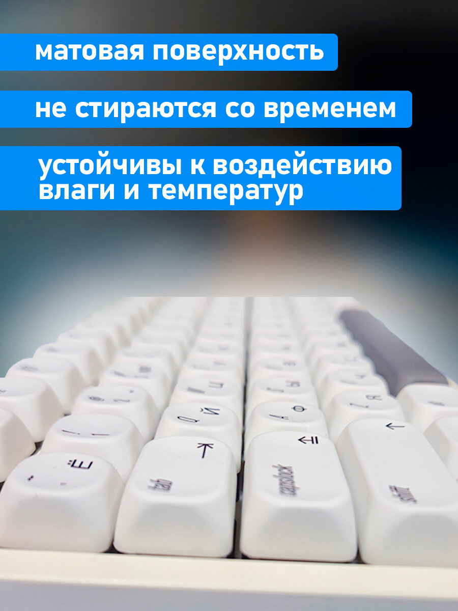 Кейкапы в стиле MAC для механической клавиатуры — фото 1