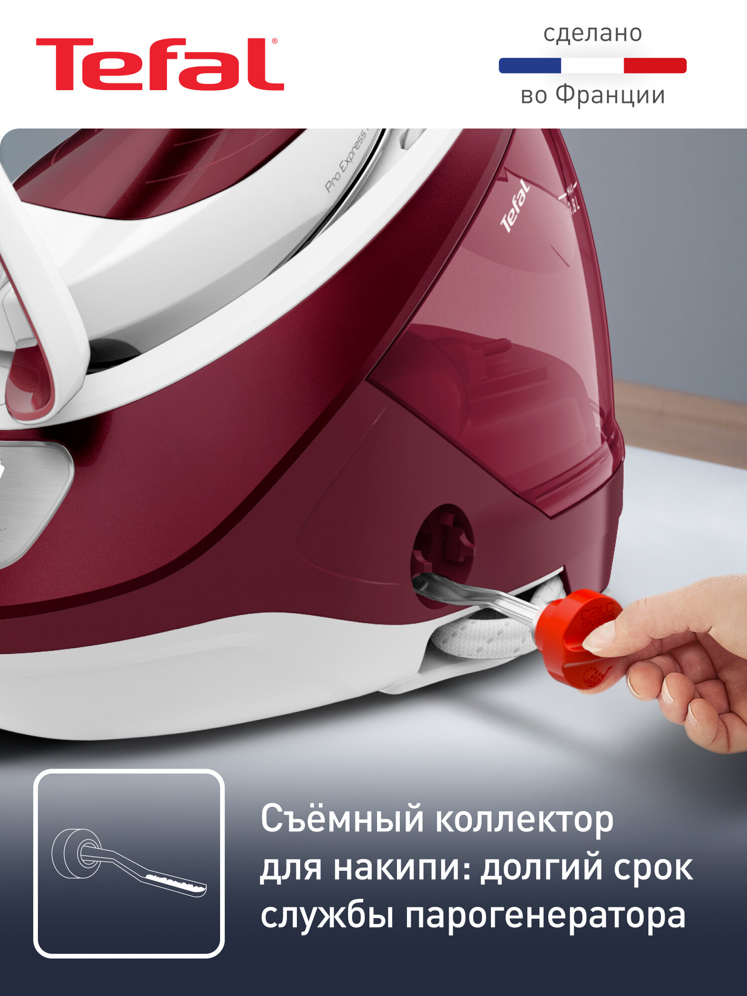 Парогенератор Tefal Pro Express Protect GV9220E0, с паровым ударом 540 г/мин, Франция, 2600 Вт, белый/красный — фото 1