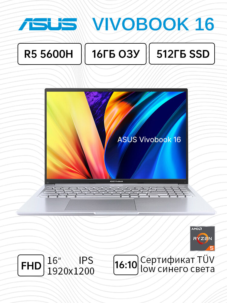 Ноутбук ASUS Vivobook16,16", IPS, Ryzen5 5600H，DDR4 16ГБ，SSD 512ГБ，Windows 11 Pro
