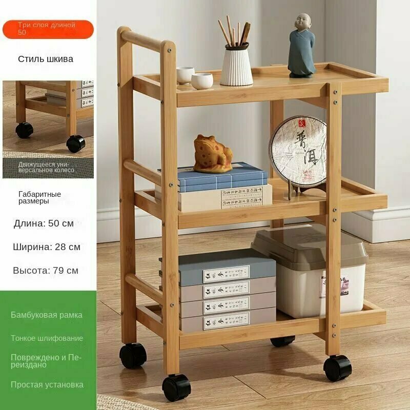 Сервировочная тележка на колёсах универсальная прямоугольная столешница