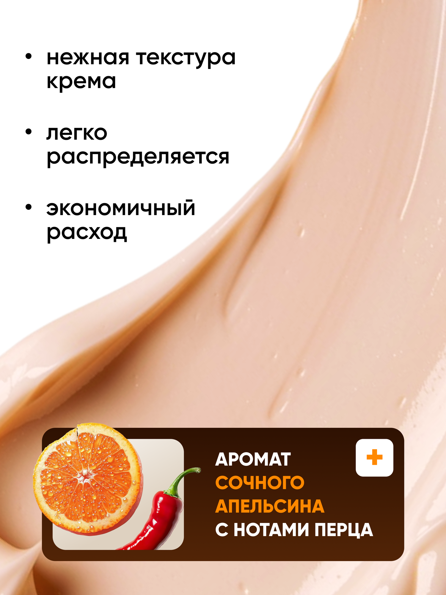 Крем для тела увлажняющий лифтинговый, крем-бустер антицеллюлитный, Алтея 250 мл — фото 1