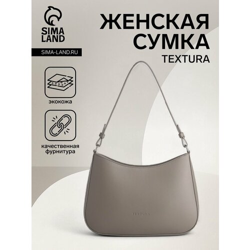 Сумка багет Textura, серый
