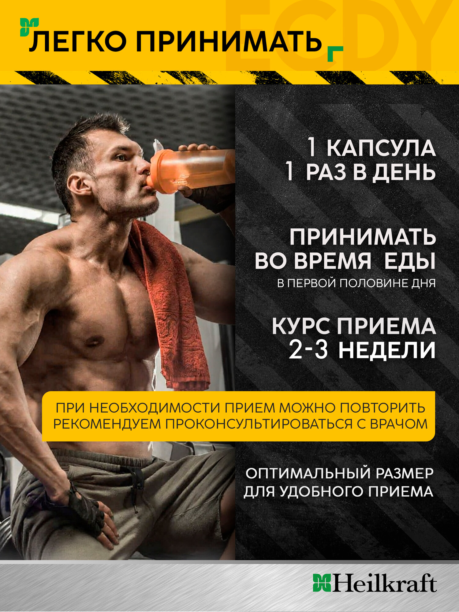 Изображение Экдистерон 400мг, бустер тестостерона, 30 порций / 30 капсул, Ecdysterone-S Heilkraft