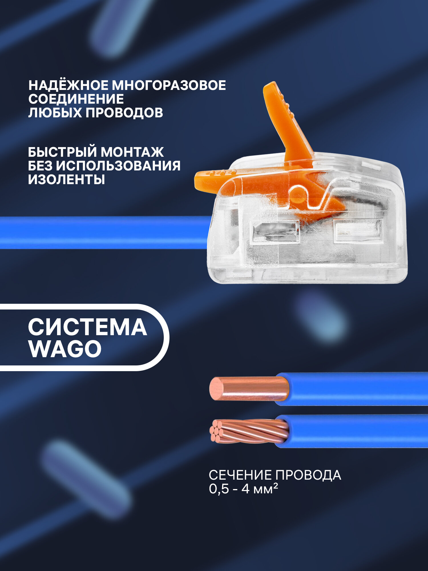 клеммы соединительные DUWI 2,5х5 5шт прозрачный - фото №3