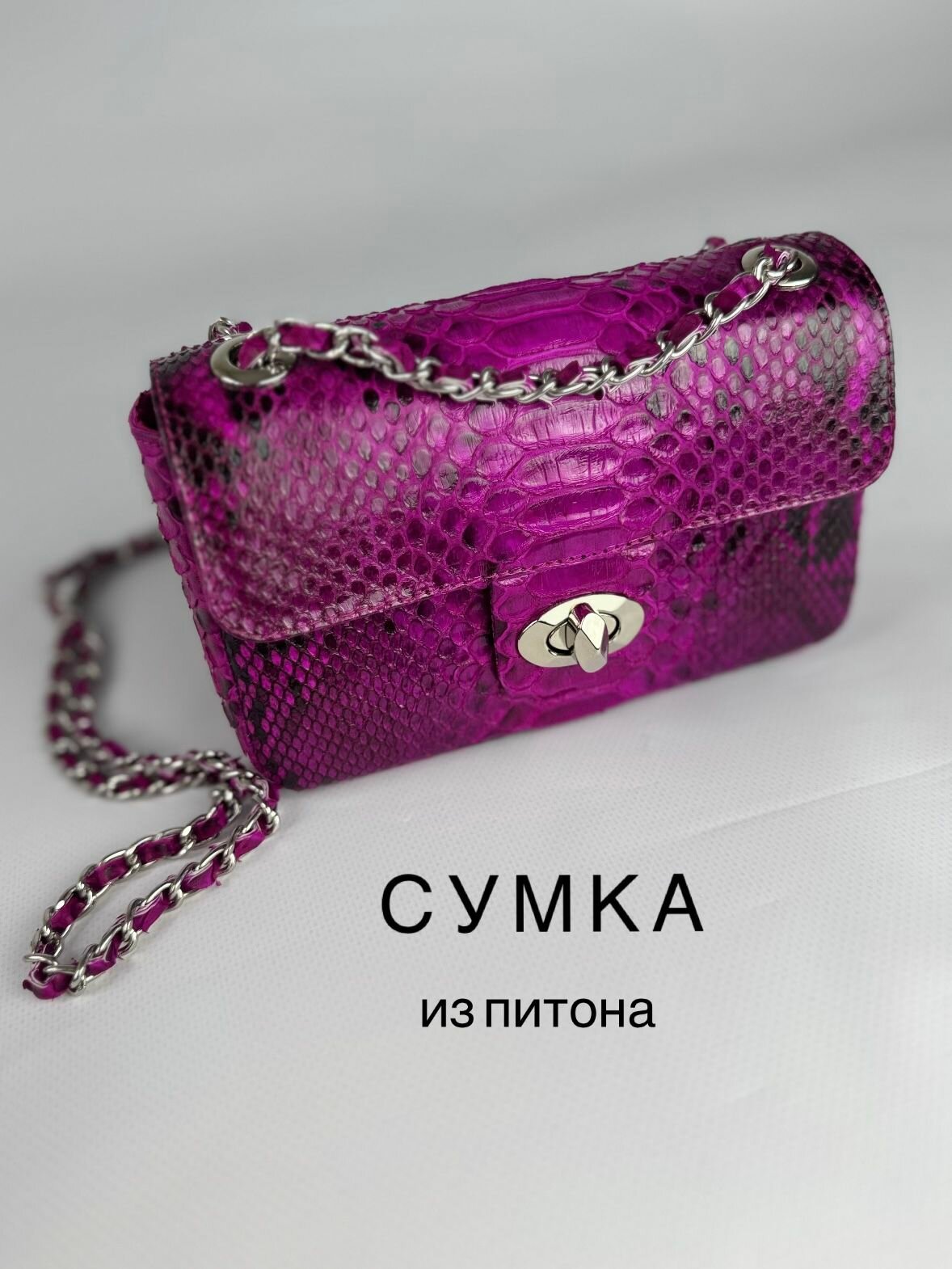 Сумка кросс-боди 