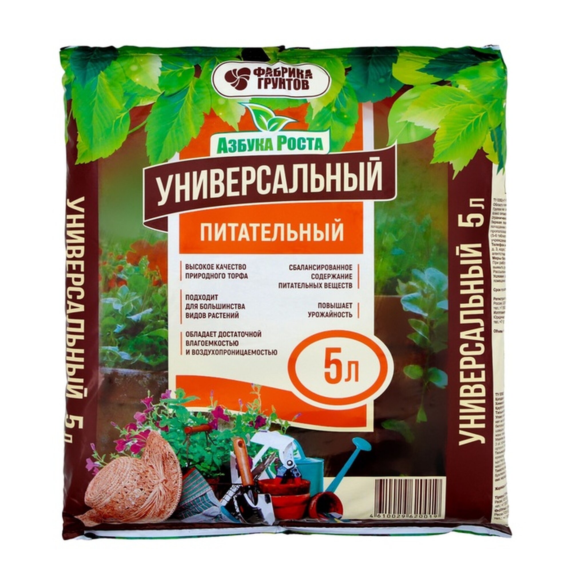Почвогрунт Азбука Роста Универсальный, питательный, 5л, черный, на основе торфа