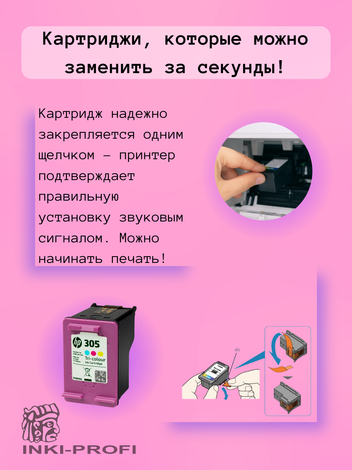 Картридж HP 305 3YM60AE, оригинал , трехцветный (C-M-Y) для струйных принтеров HP — фото 1