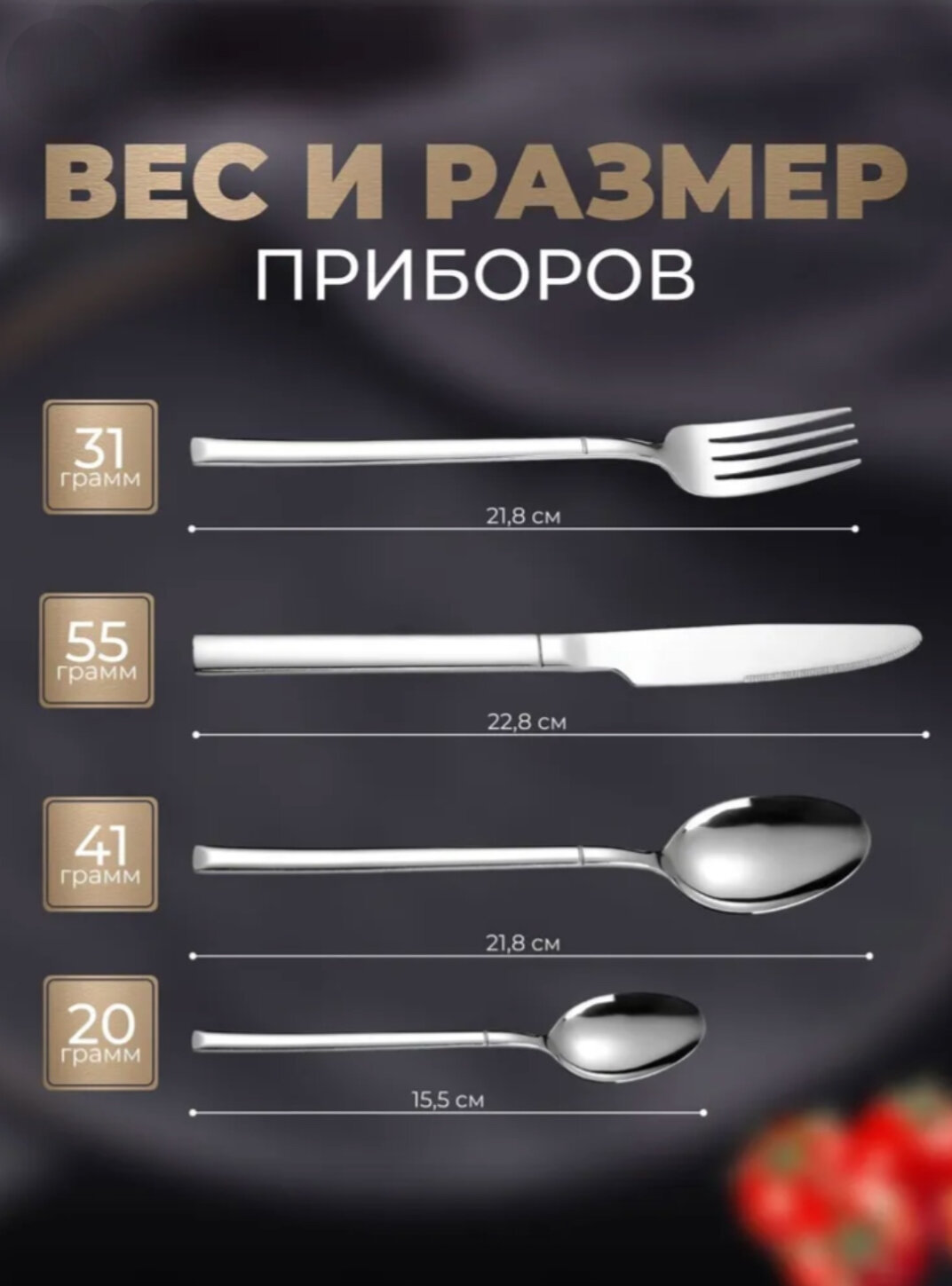 Набор столовых приборов 24 предмета — фото 1