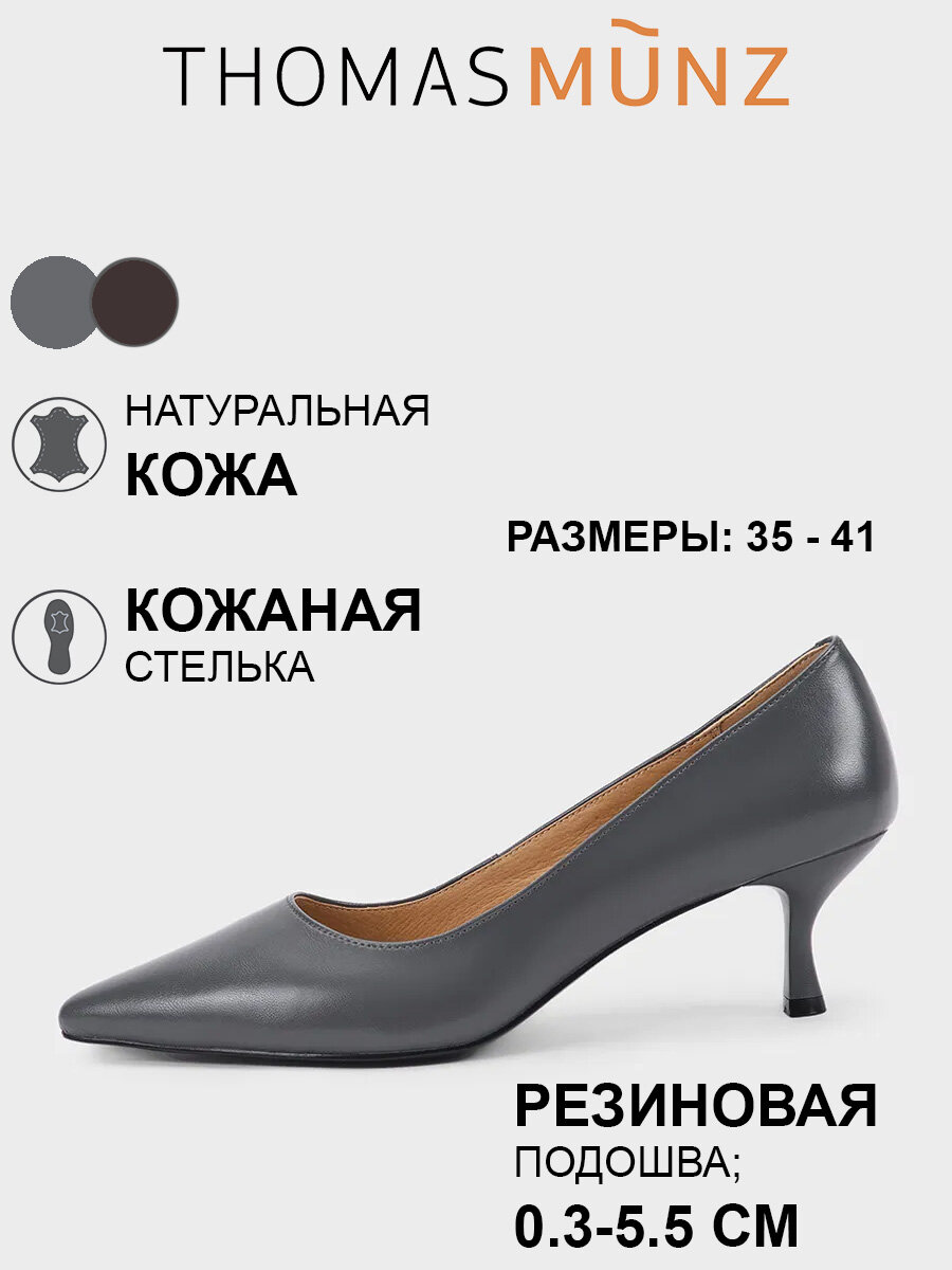 Туфли лодочки Thomas Munz