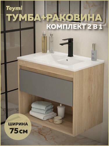 Изображение товара Тумба подвесная с раковиной для ванной 75 см Teymi Vitra корпус дуб фасад графит раковина Ritta 75 F15926