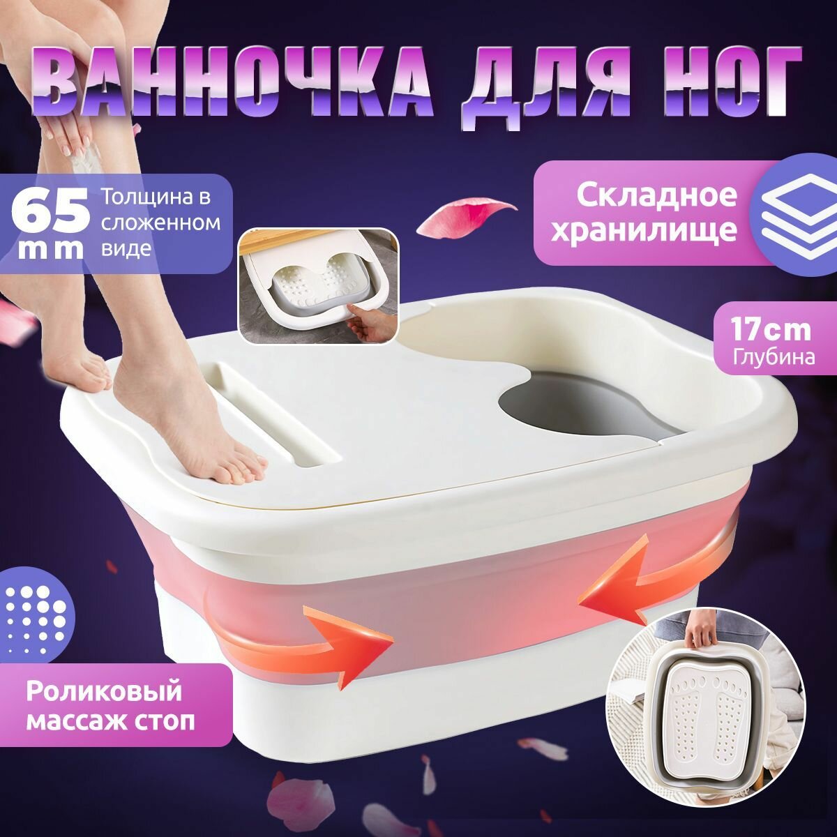 Гидромассажная ванночка L18K складная силиконовая расслабляющая для ног