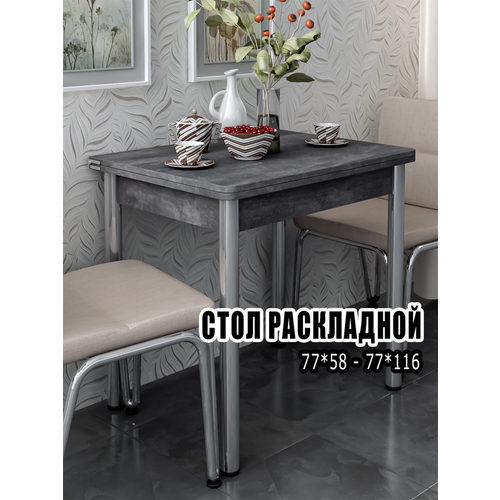 фото Стол кухонный раскладной прямоугольный для кухни, для дома и дачи, из лдсп, regent style