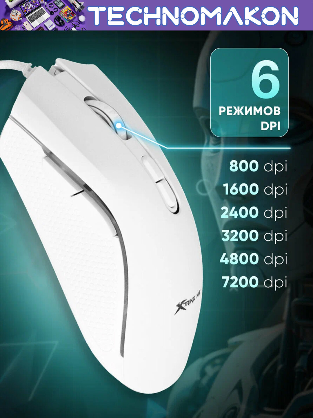 Компьютерная игровая мышь проводная Xtrike GM-314 с RGB подсветкой, 7 кнопок, 7200 DPI, USB — фото 1