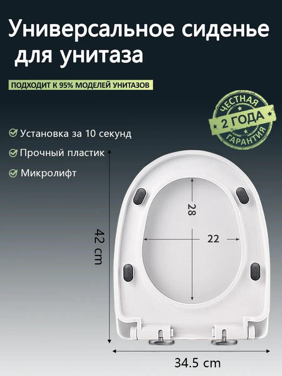 Крышка для унитаза