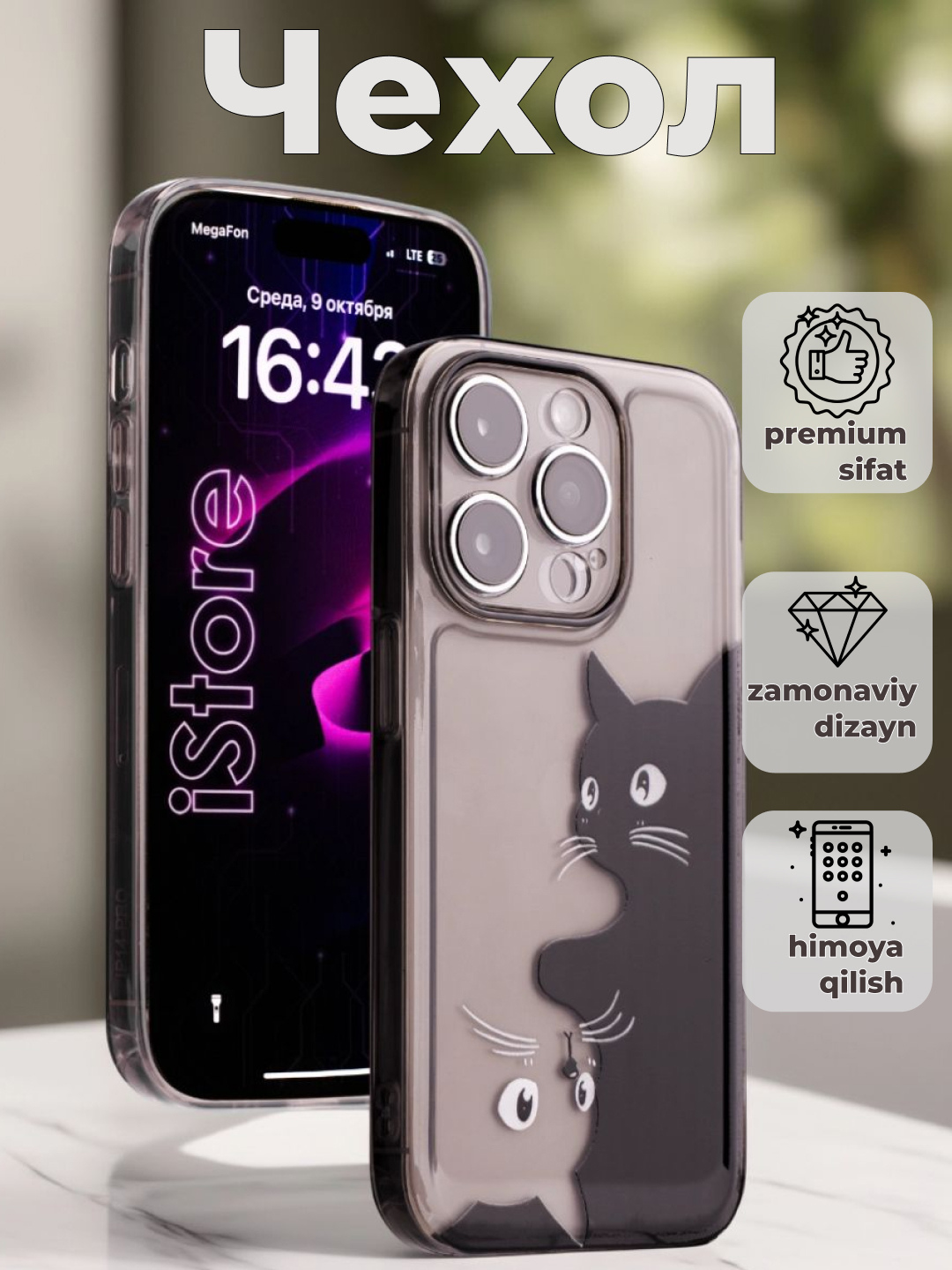 Волнистый чехол на iPhone 11