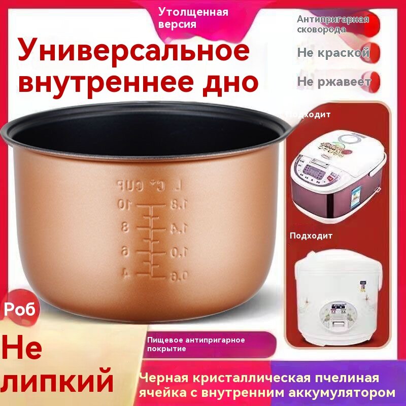 Чаша для мультиварки 5л универсальная для Redmond, Polaris, Moulinex, Tefal и др. брендов