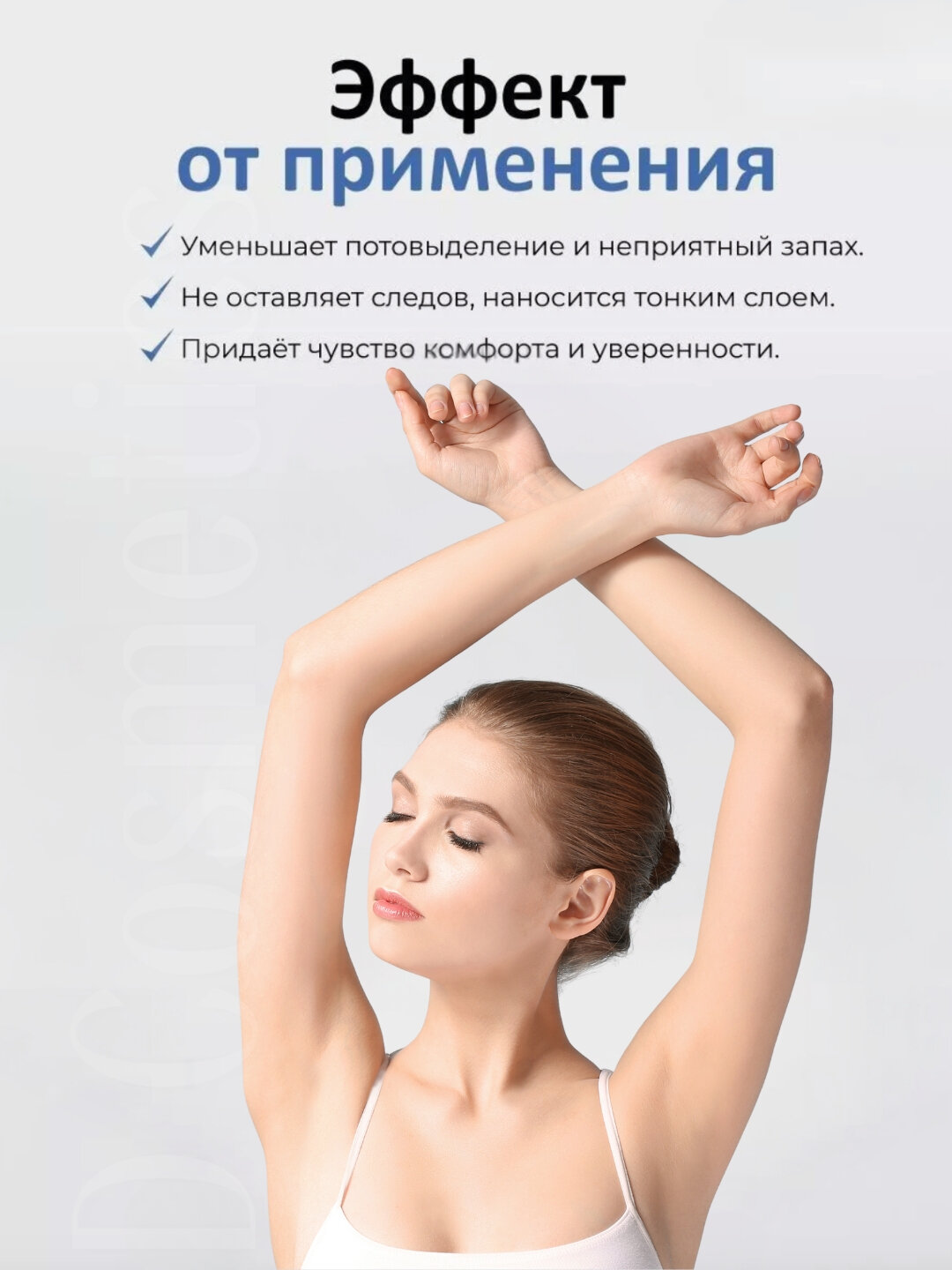 Дезодорант корейский от излишней потливости, шариковое, No Sweat No Stress, 30 мл — фото 1