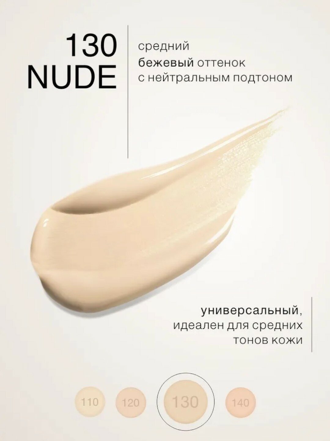 Тональный крем LUXVISAGE AQUA Veil HYALURON, тон 130, флакон, для всех типов кожи — фото 1