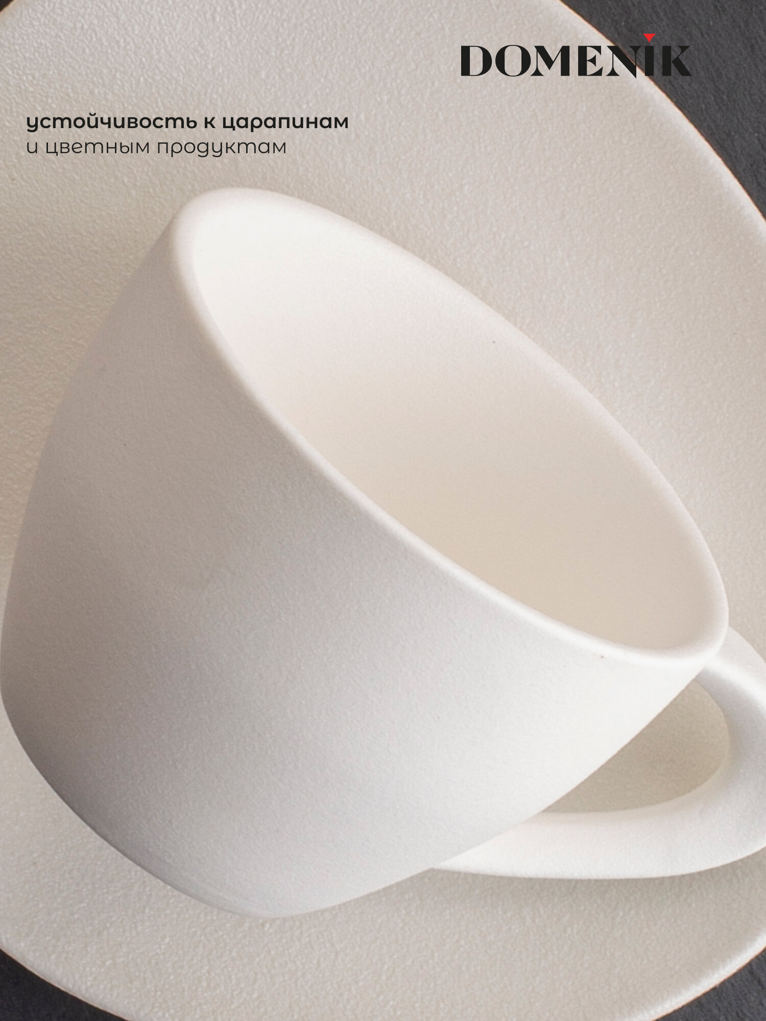 Чайная пара Domenik ROCK WHITE 200мл, 1 пара, 2 предмета, фарфор — фото 1