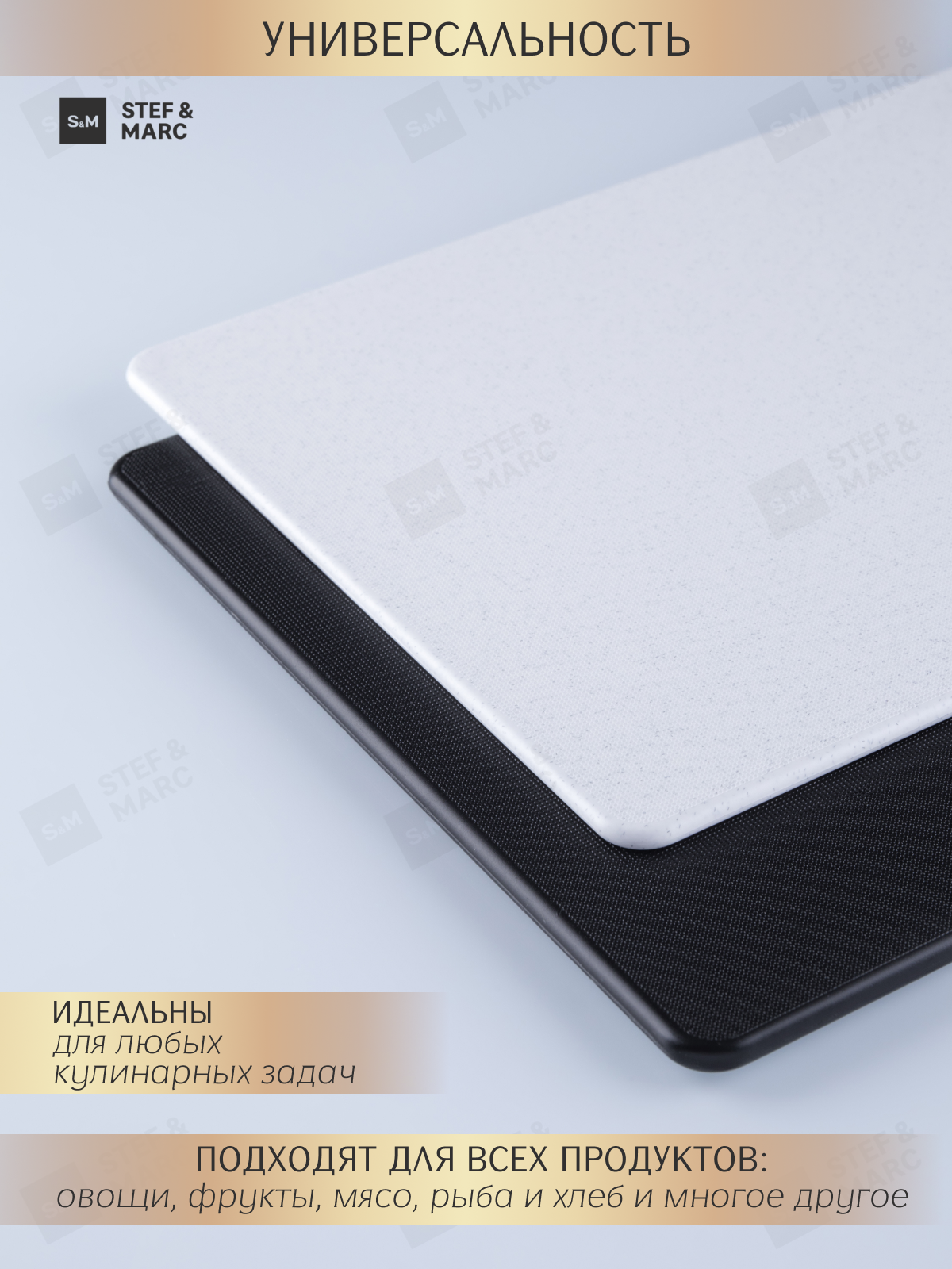 Разделочные Доски Xiaomi Набор разделочных досок ST VANPLAST "S+M", пластик, двусторонние, 2 шт