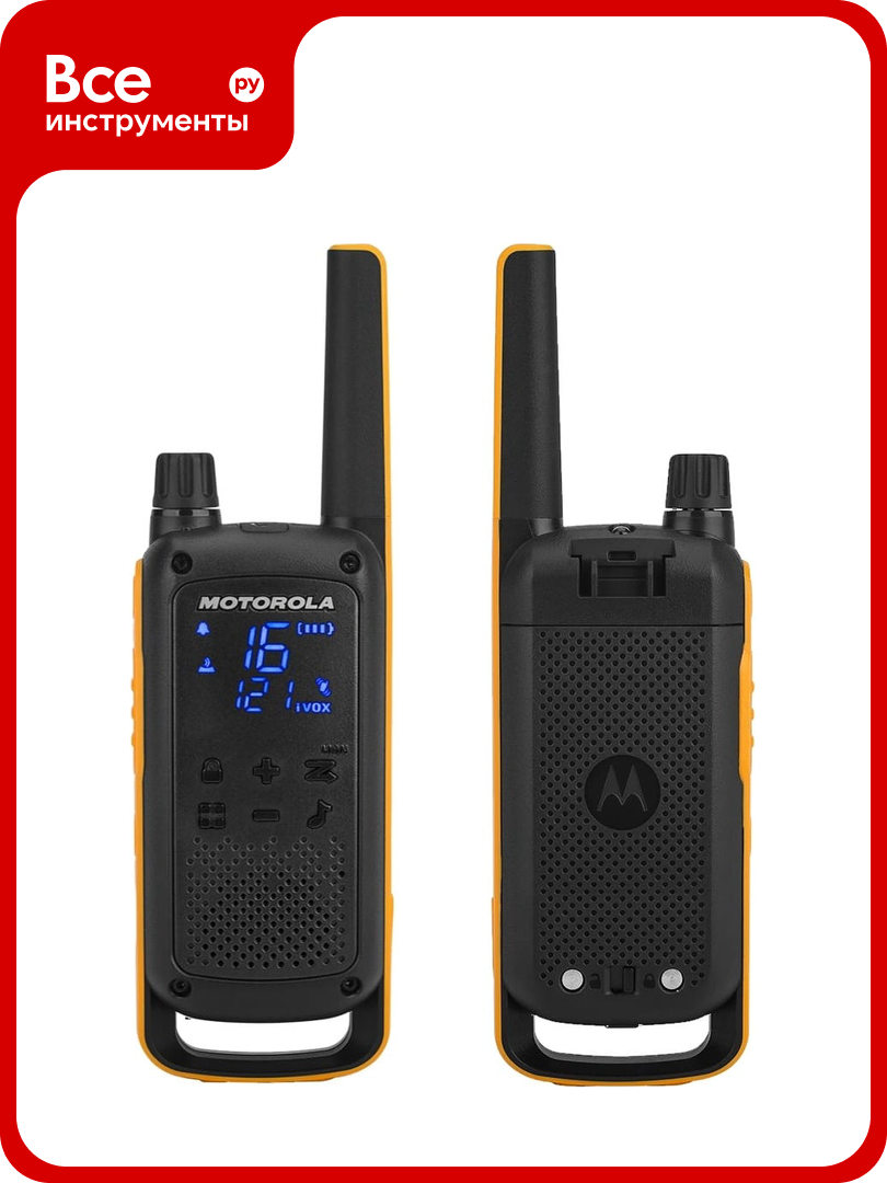 Комплект из двух радиостанций Motorola TALKABOUT T82EXT B8P00811YDEMAG