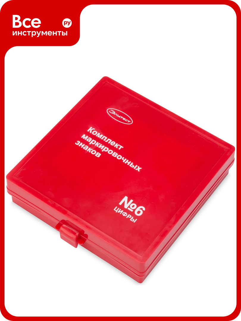 Маркировочные знаки Элитест № 6 (цифры 8 мм) 00000114