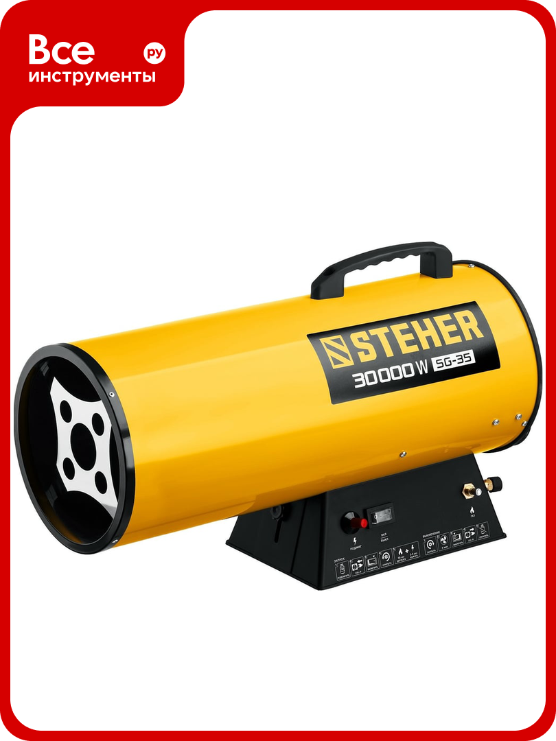 Газовая тепловая пушка STEHER 30 кВт SG-35