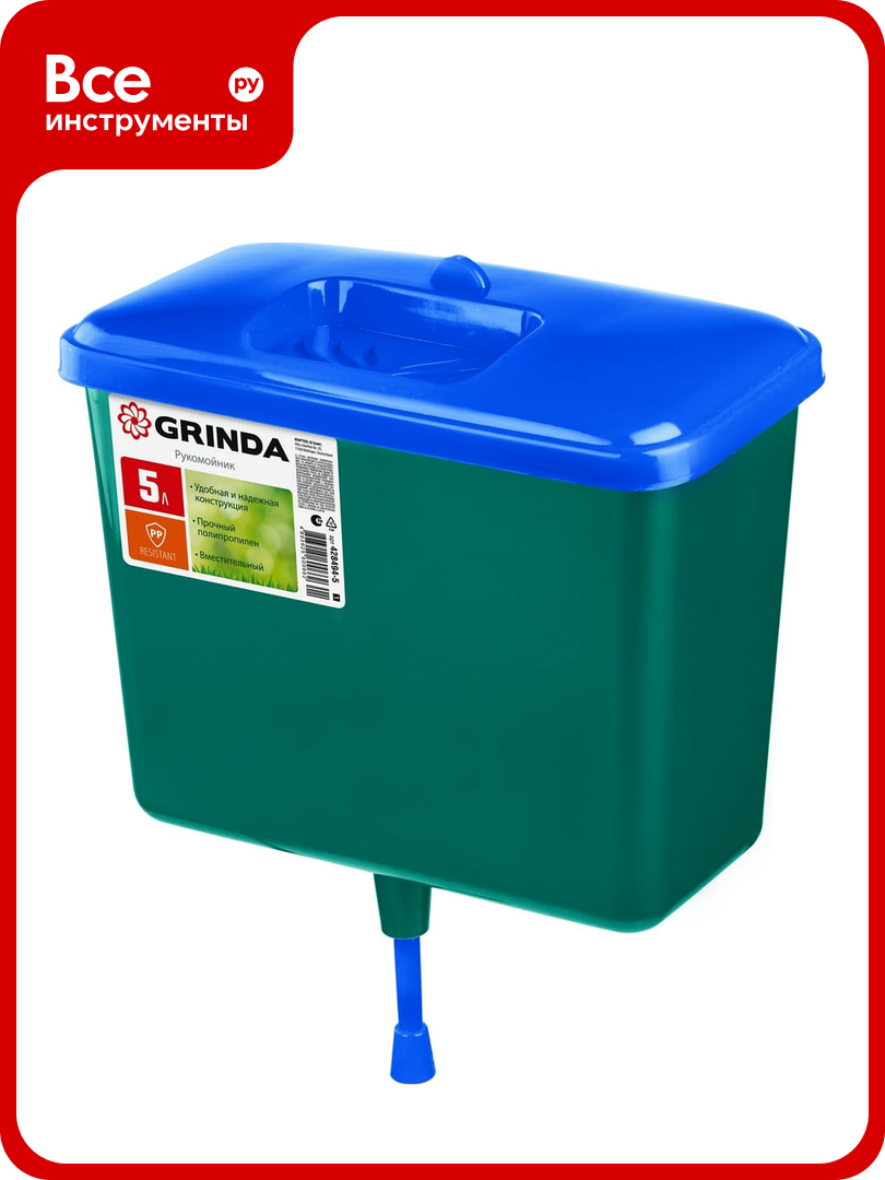 Пластиковый рукомойник Grinda 5 л 428494-5_z01