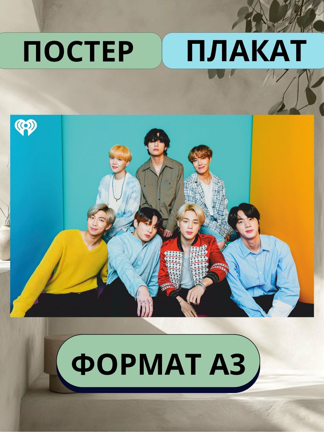 Постер с K-POP группой BTS, А3 отличный подарок для фанатов K-POP BTS
