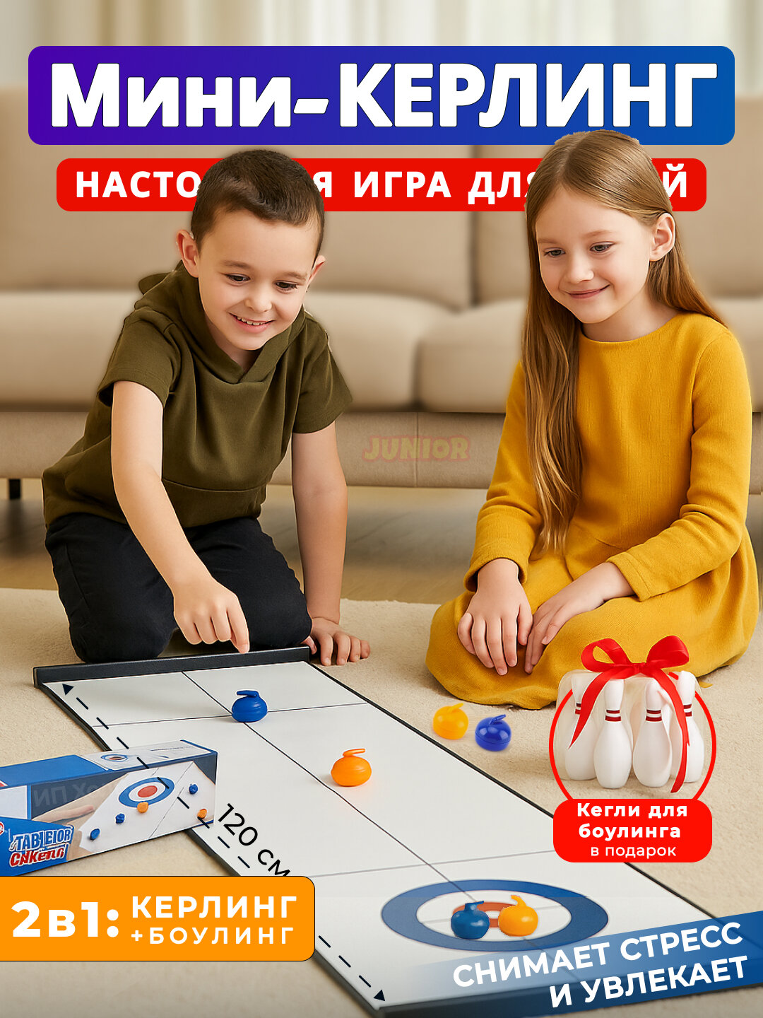 Настольный Керлинг и Боулинг, развивающие игры для детей и взрослых, развивашки