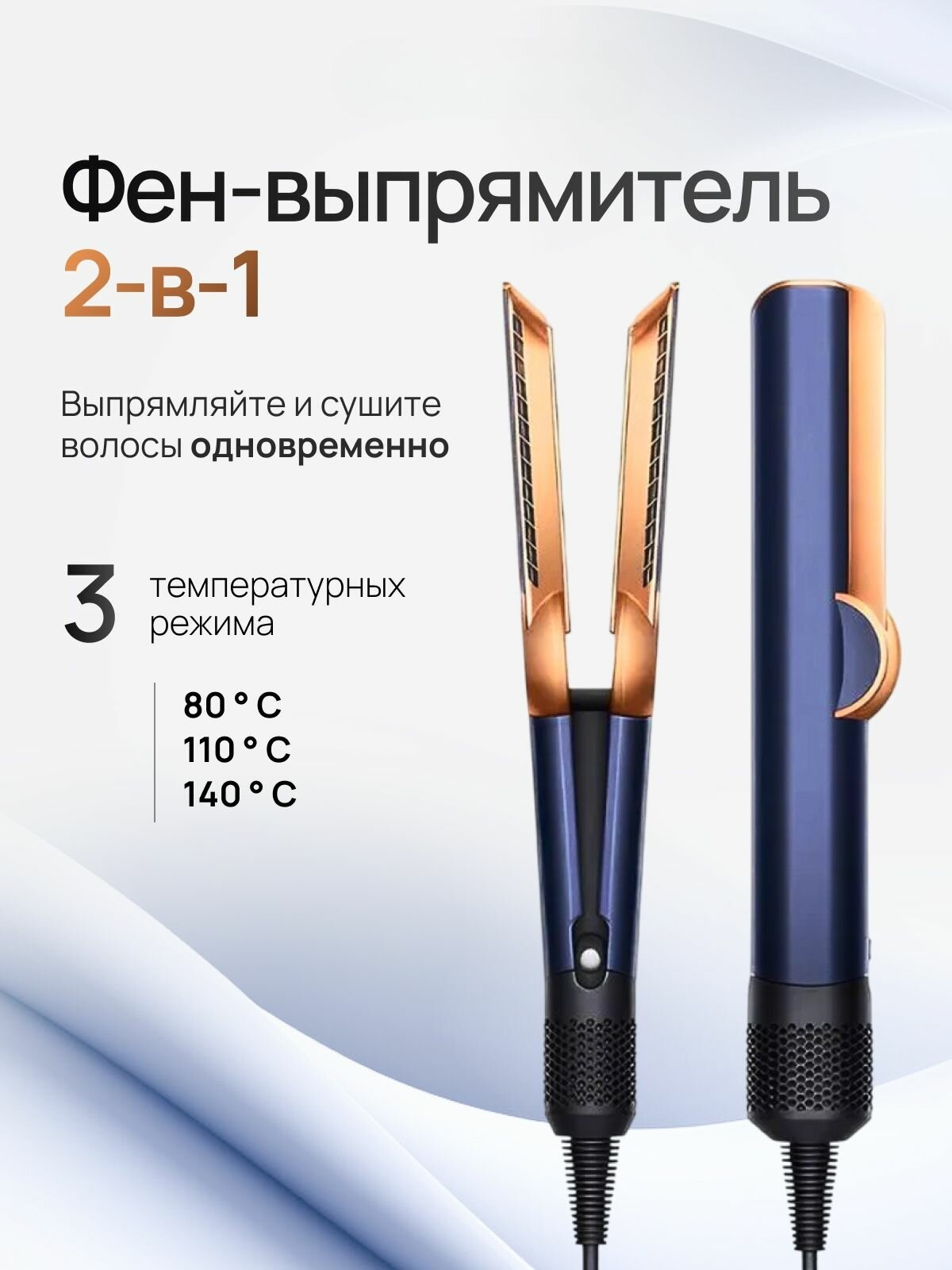 Фен-выпрямитель SenCiciMen X10 2в1, профессиональный, 3 температурных режима, 1300Вт