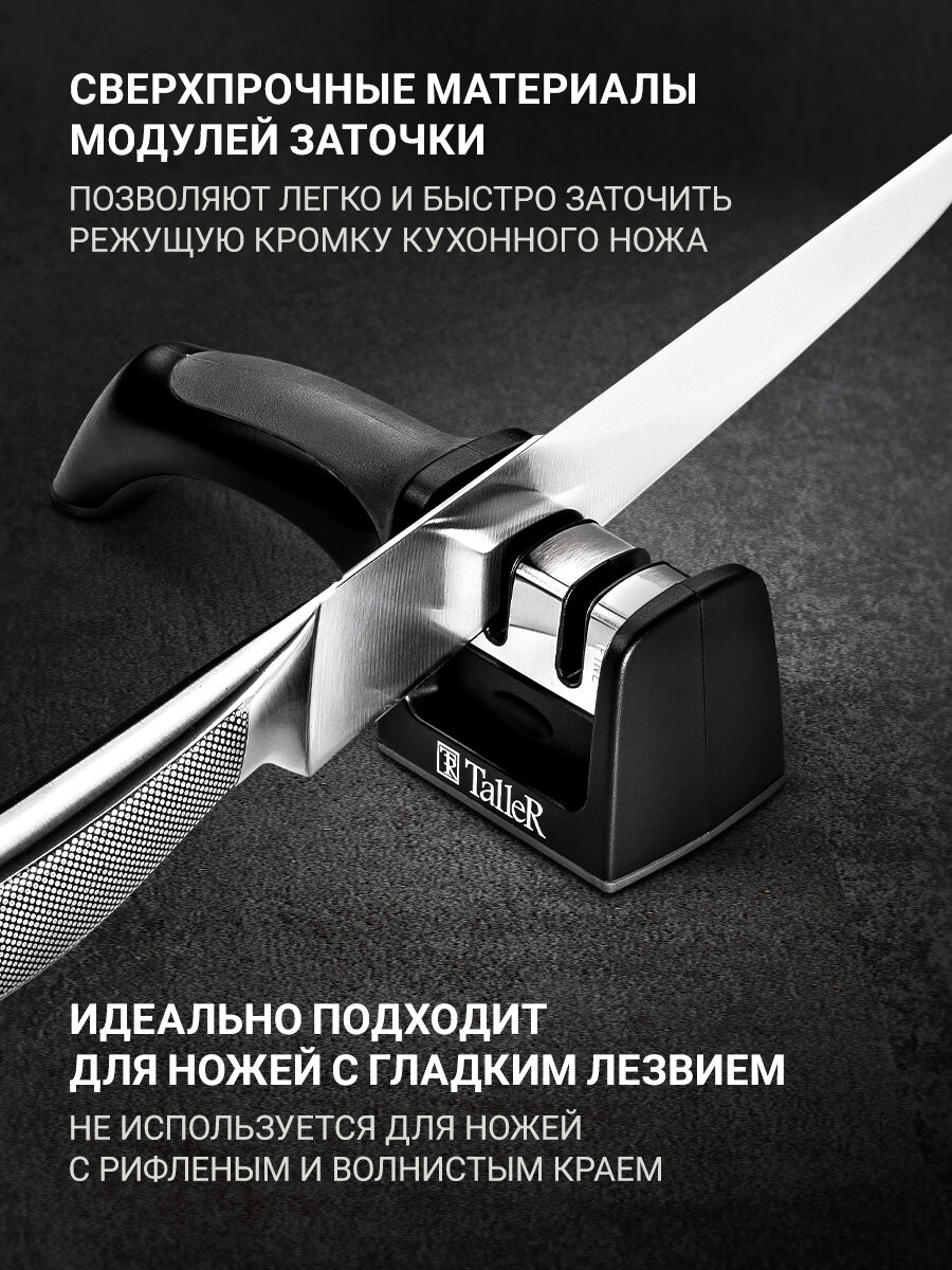 Точилка для ножей TalleR TR-62500 Дженнис, 2-х ступенчатая заточка — фото 1