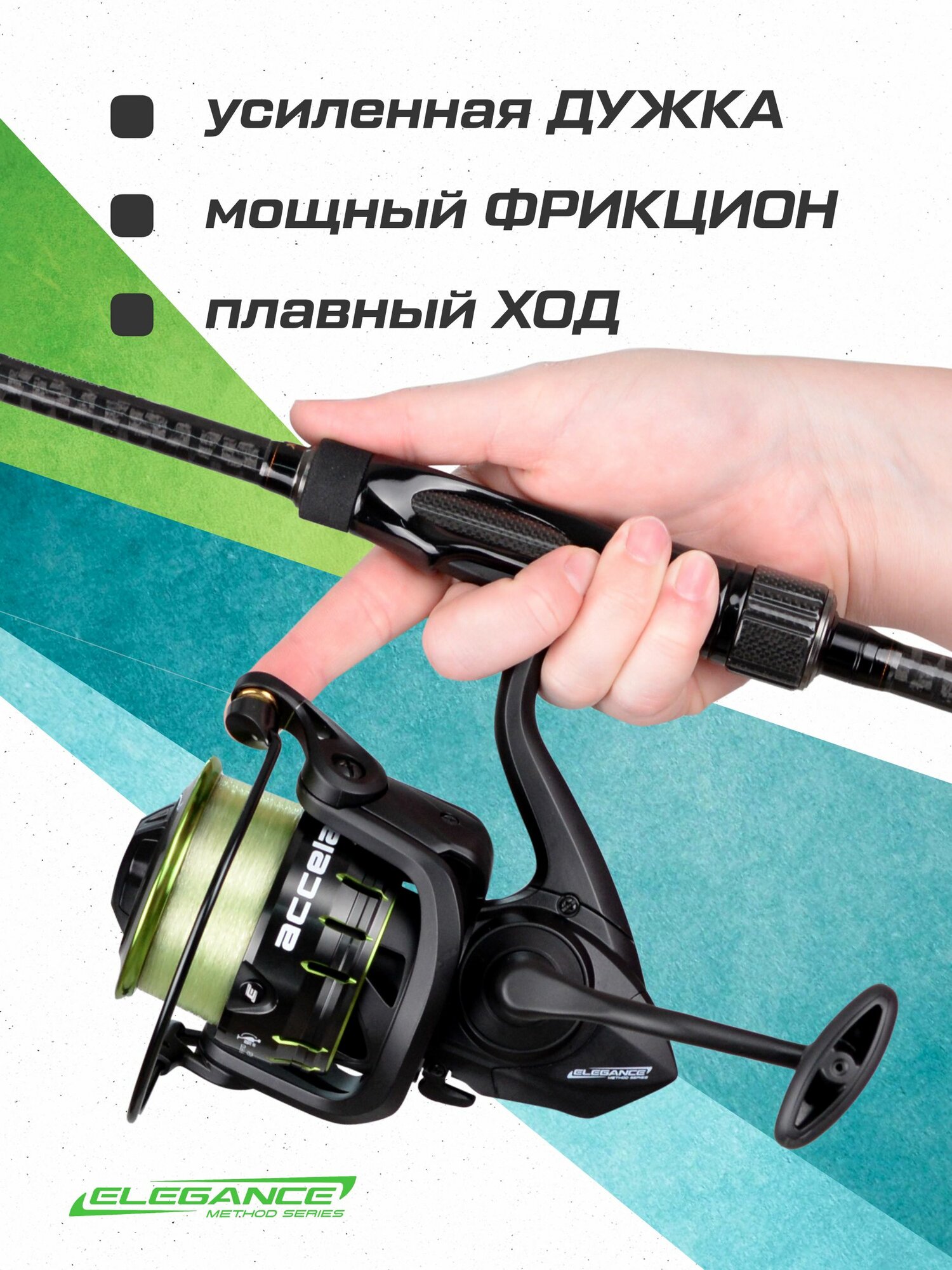 ELEGANCE METHOD Катушка фидерная Reel Elegance Method Accela Feeder 4500 — фото 1