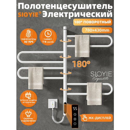 фото Полотенцесушитель электрический поворотный sioyie g65 430мм 780мм, нержавеющая сталь белый форма f-образная