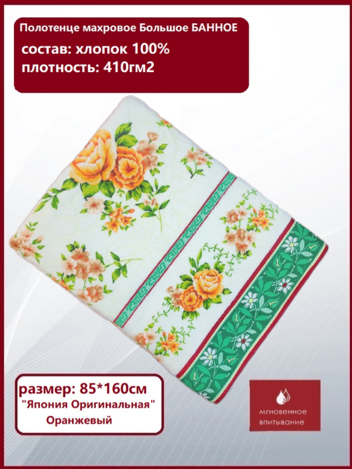 Grand stil, Полотенце Япония оригинальное 85*160 см 375гм2 Зелёное