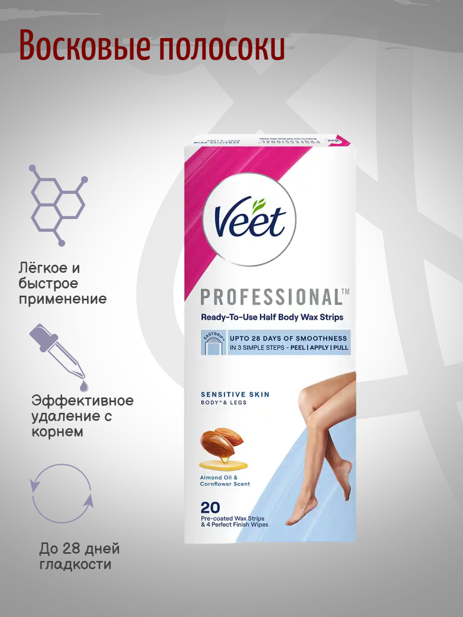 Восковые полоски Veet, для чувствительной кожи, гипоаллергенные, 20 шт