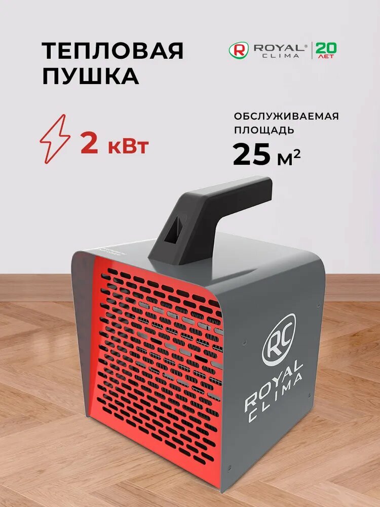 Тепловая пушка RHB-CM2 серии HEAT BOX MODERNO ROYAL Clima черно-красный