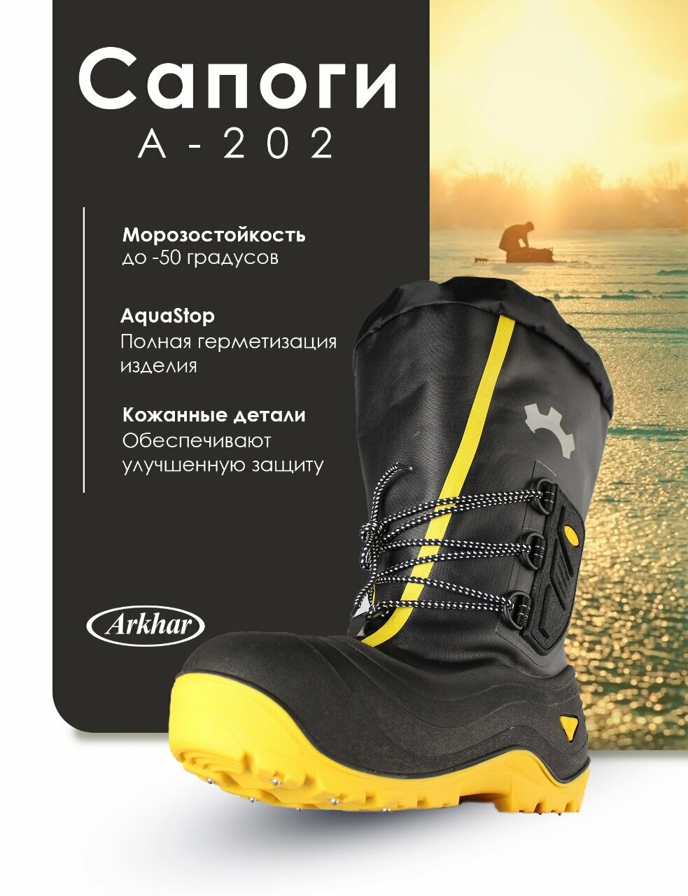 Сапоги Arkhar А-202, зимние, морозостойкие, 43 р-р, до -50 градусов