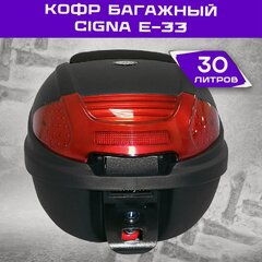 Изображение товара Кофр багажный мото задний CIGNA E-33 30л крепёж в комплекте, чёрный