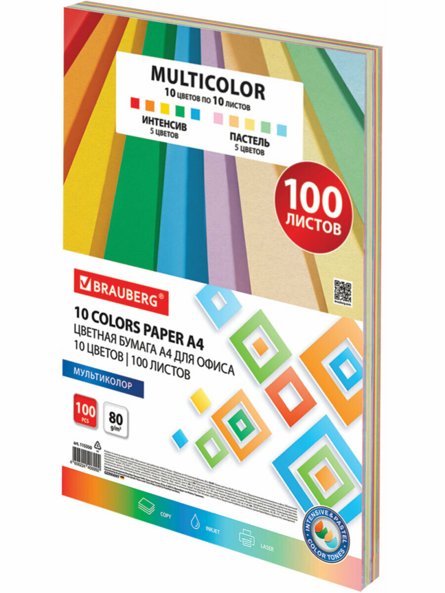 Бумага цветная для принтера офисная 10 цветов Brauberg Multicolor А4, 80 г/м2, 100 листов, (10 цветов x 10 листов), 115350 — фото 1