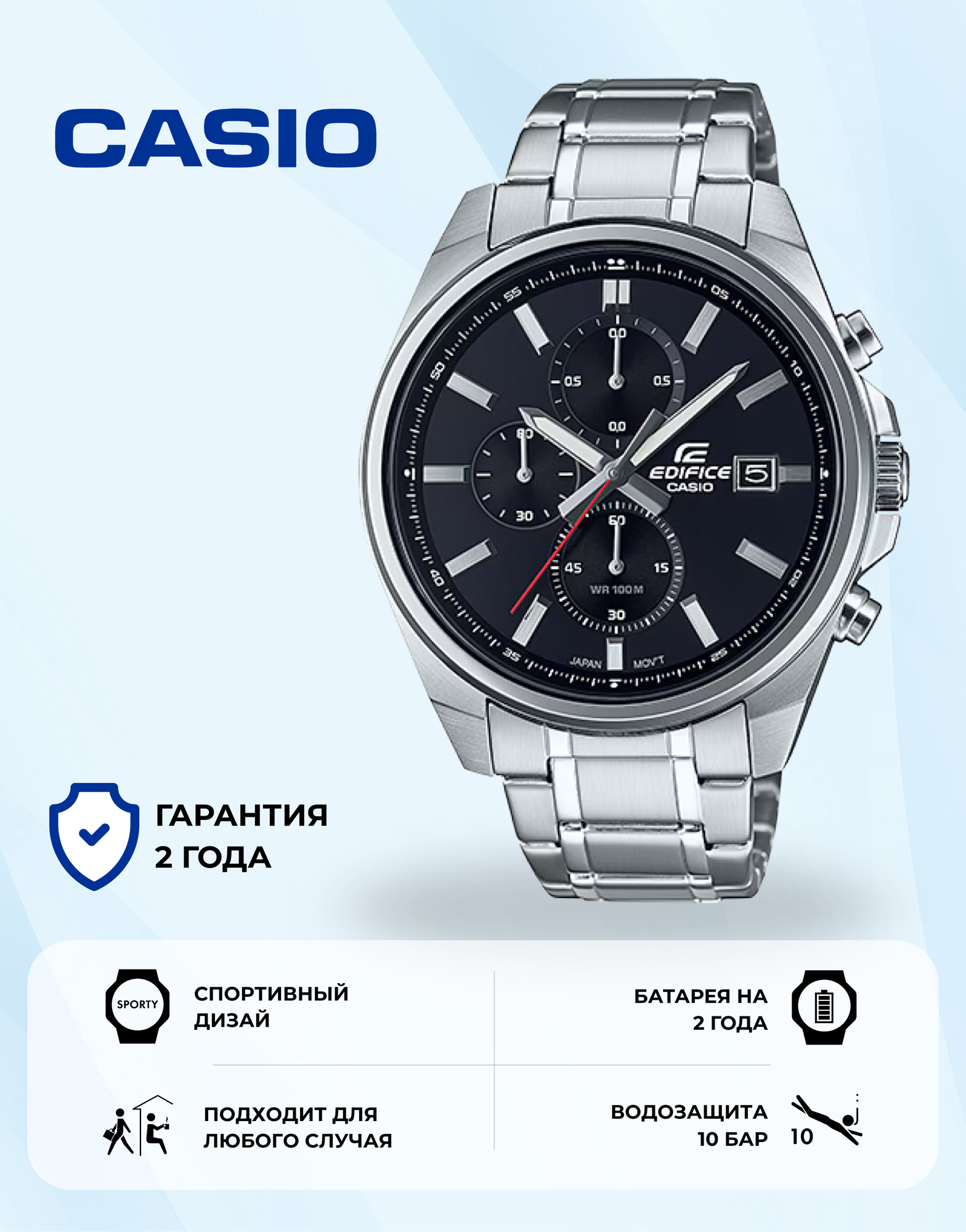 Наручные часы CASIO Edifice, черный/серебристый