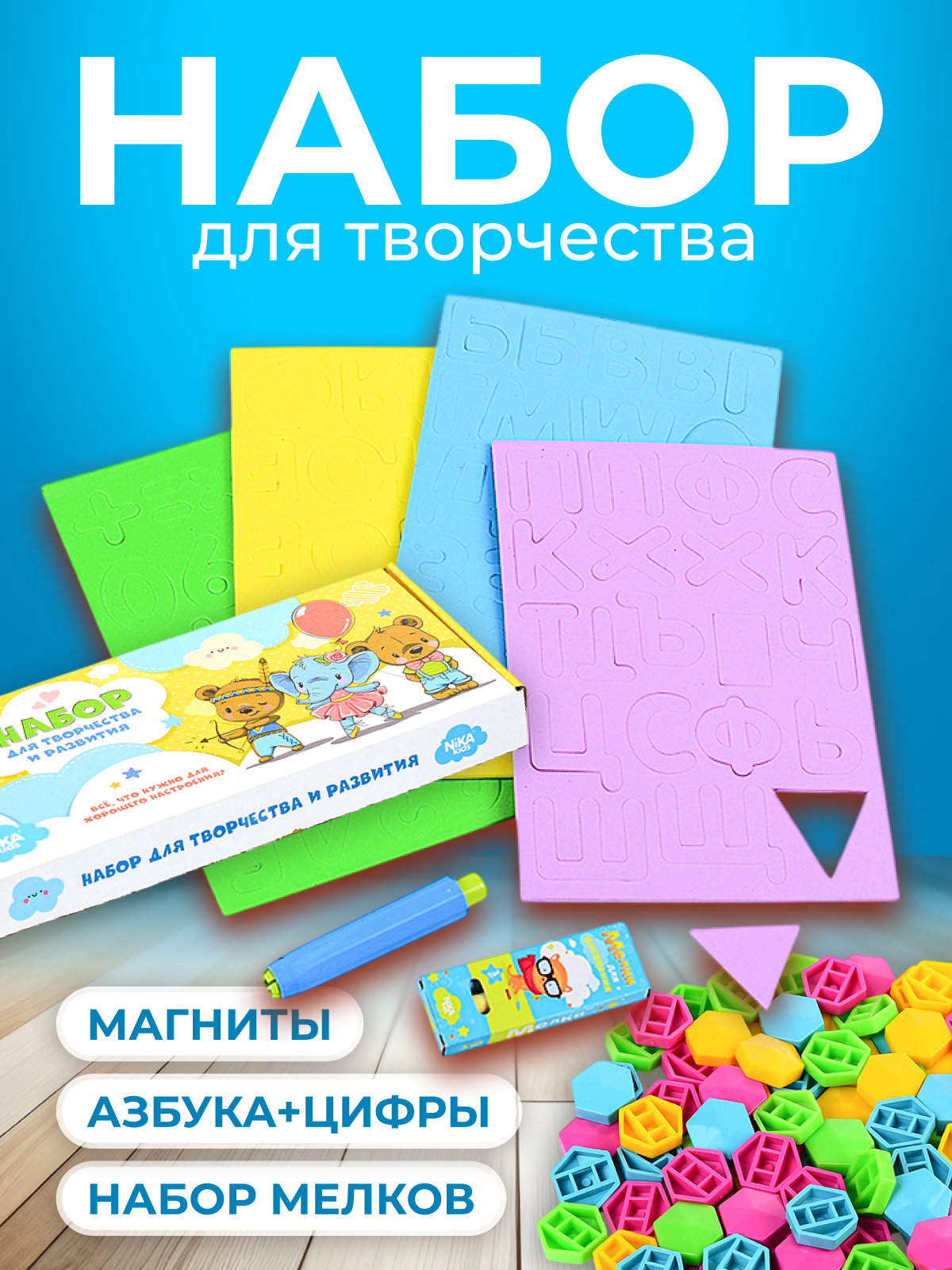 Мольберт НИКА детский двухсторонний растущий «Доска знаний» (бежевый) — фото 1