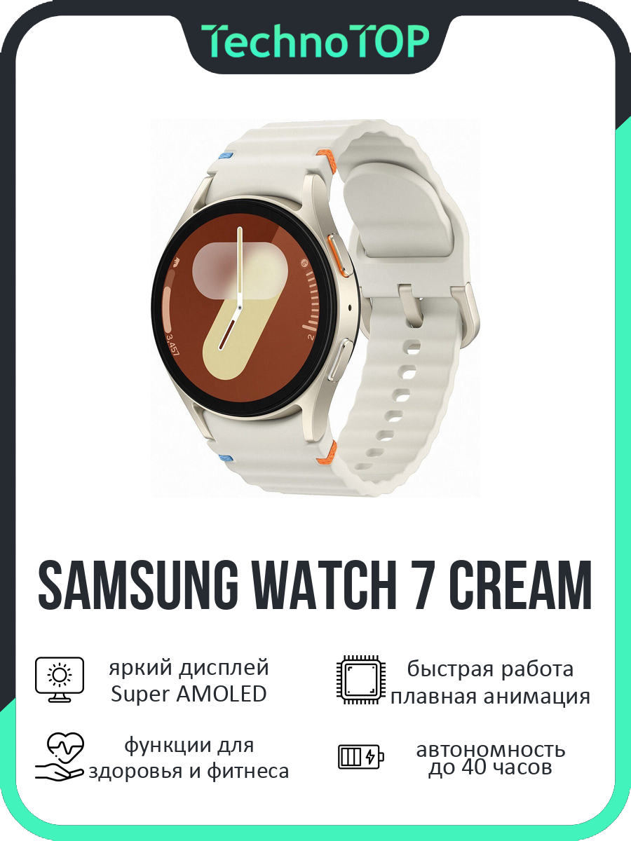 Samsung Смарт-часы Galaxy Watch 7 SM-L300 Wi-Fi 40 мм белое золото