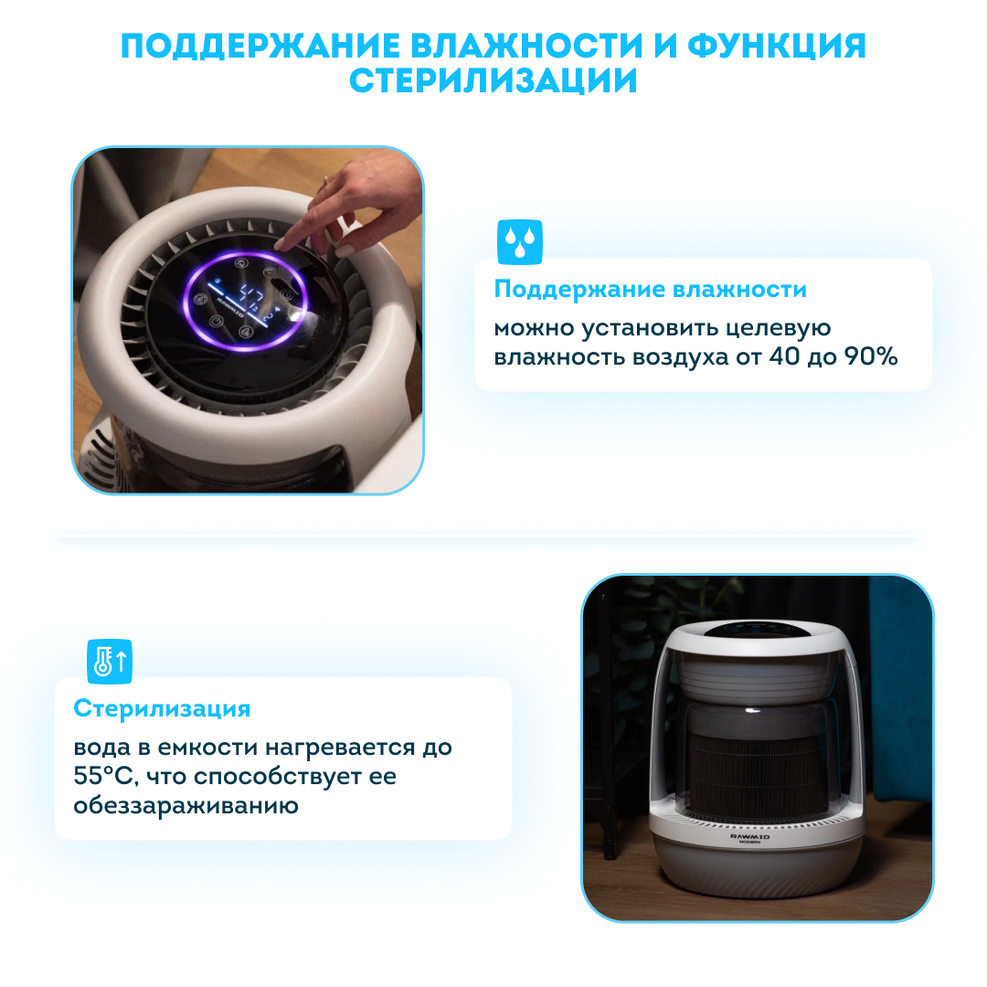 Мойка воздуха (увлажнитель) RAWMID MODERN RMH-01 - фото №9