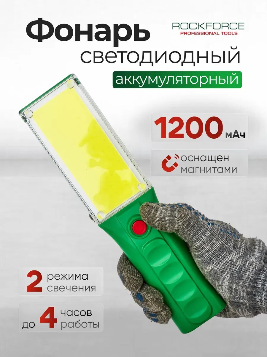 Кемпинговый фонарик аккумуляторный для дома, дачи, улицы