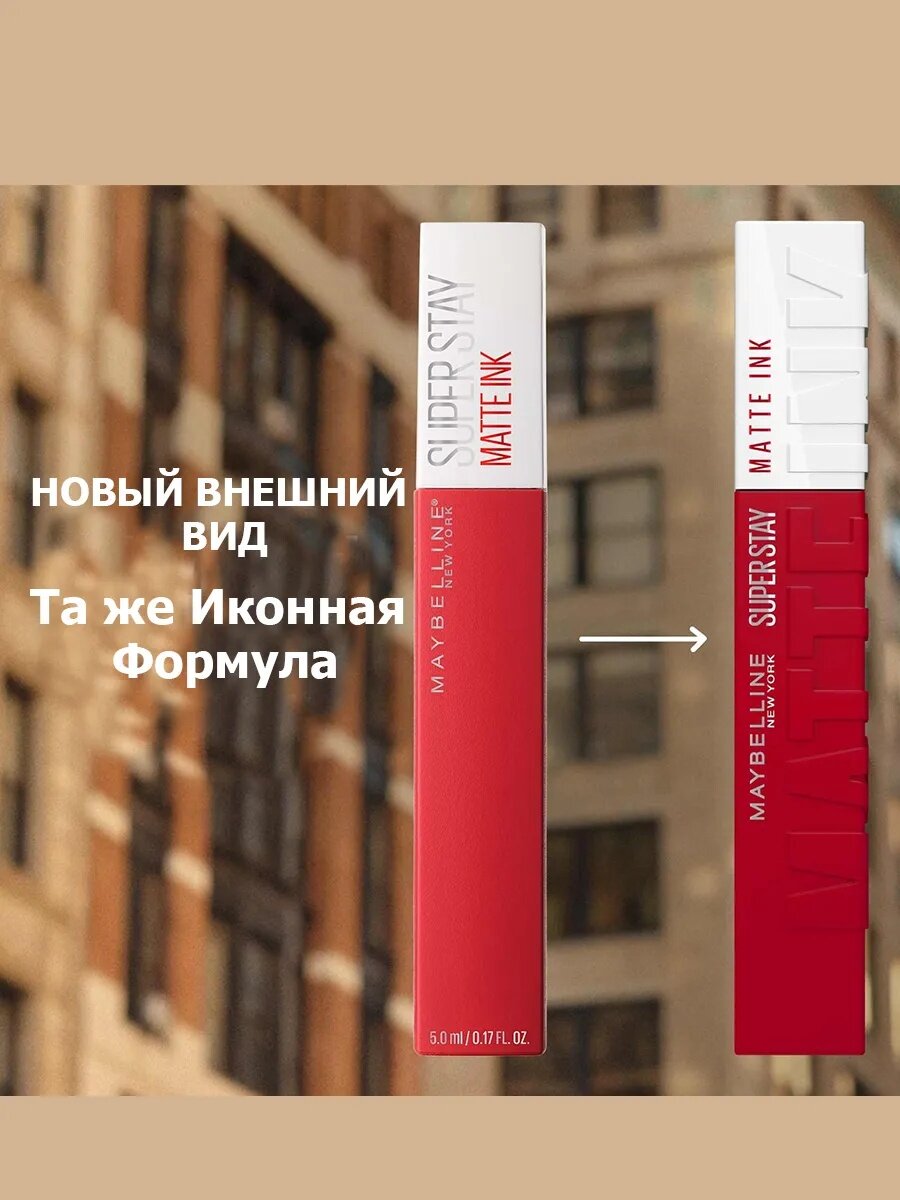 Maybelline New York Помада для губ Super Stay Matte Ink, Dreamer, суперстойкая жидкая матовая, 5 мл. тон 180 — фото 1