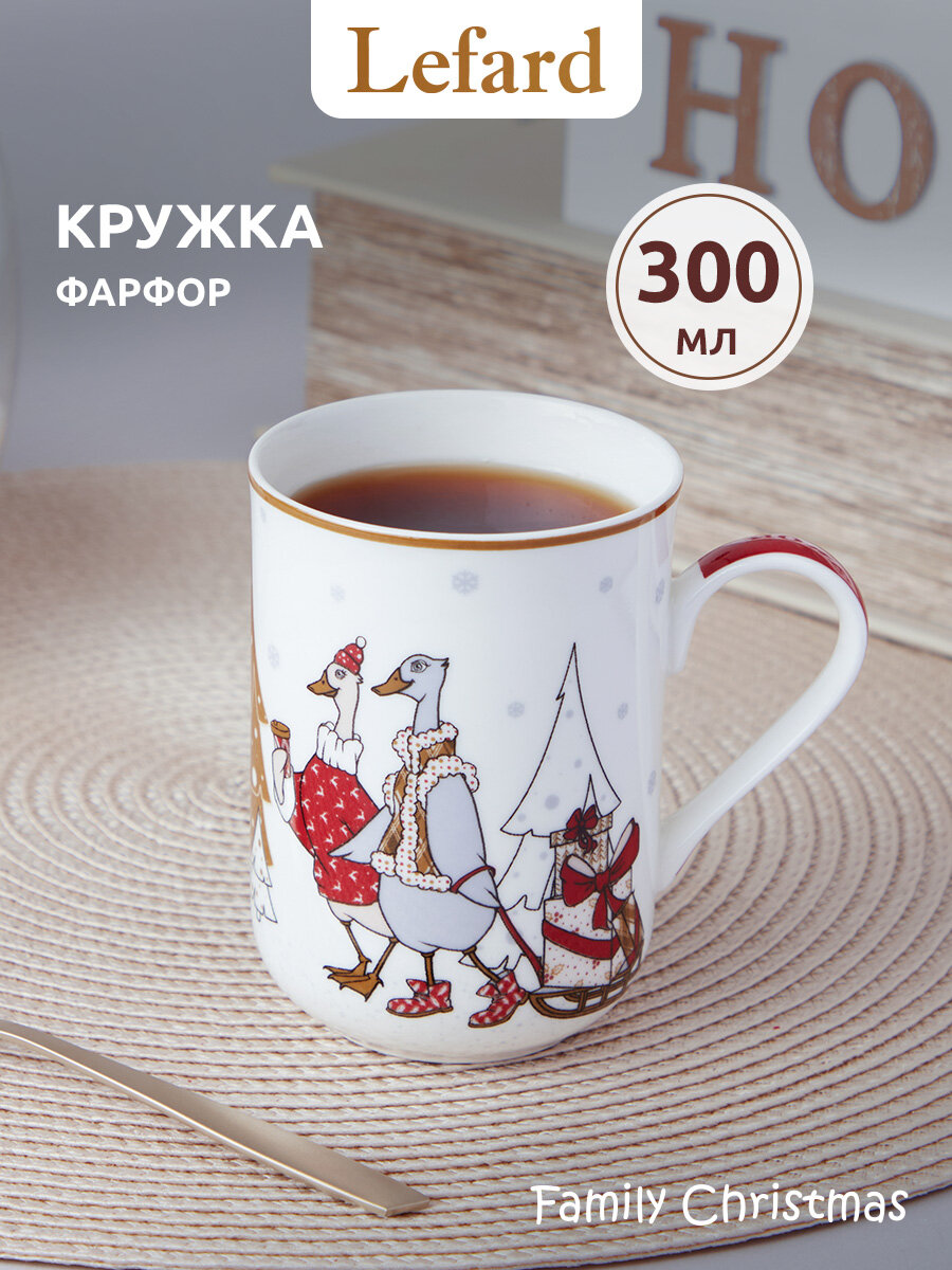 Кружка Lefard 