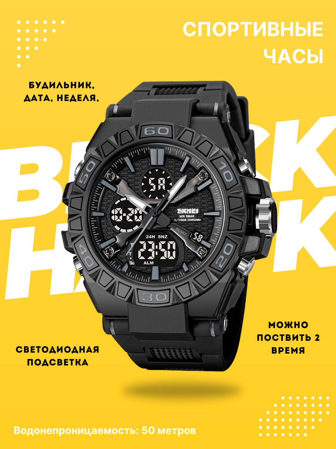 Наручные часы SKMEI, синий